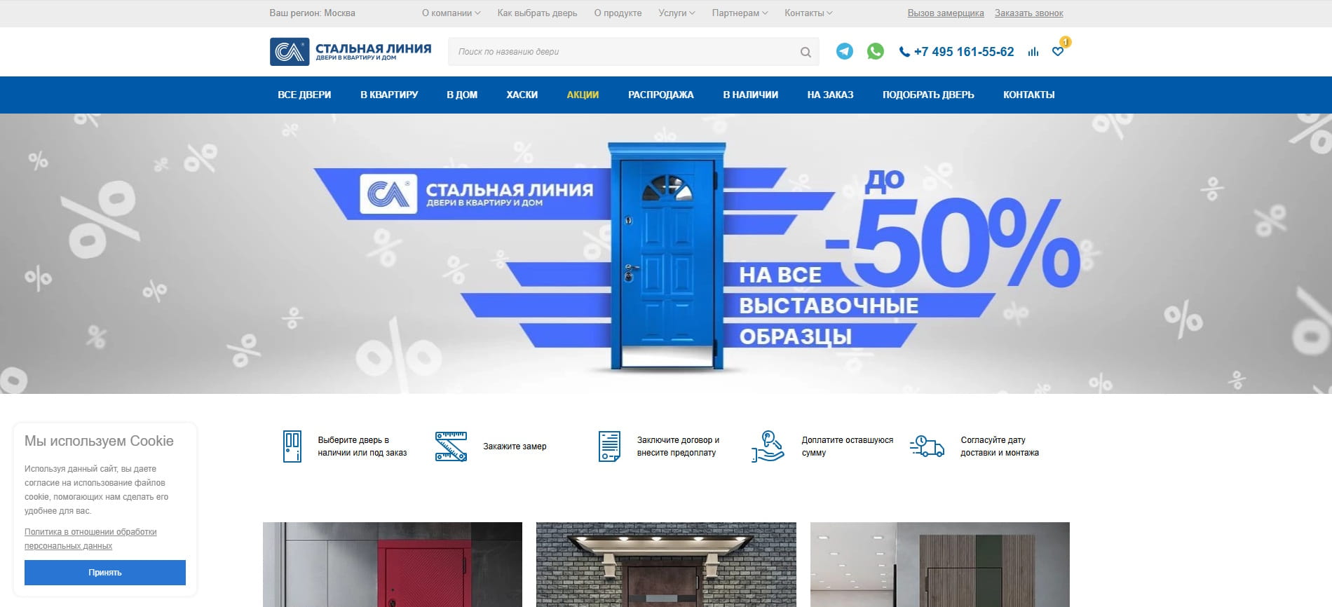 Салон Межкомнатных дверей