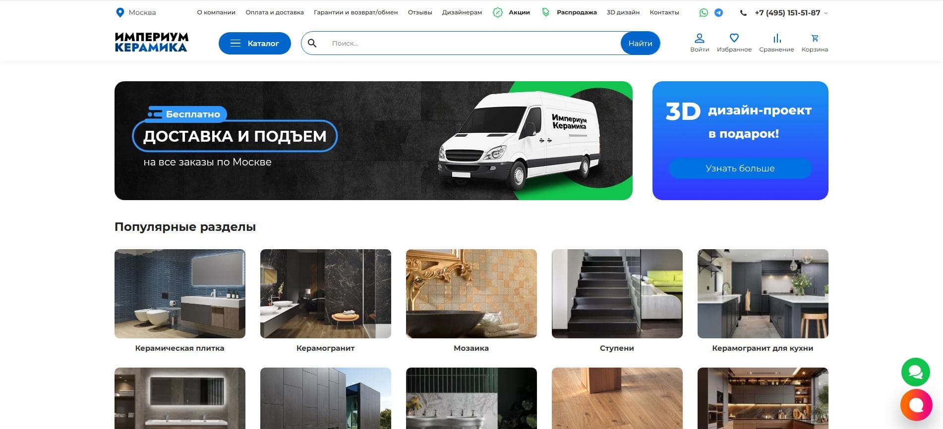 Интернет магазин керамических изделий для ремонта