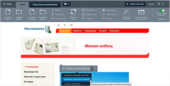 Управлять сайтом? Это просто!