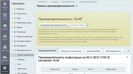 Высокая производительность
