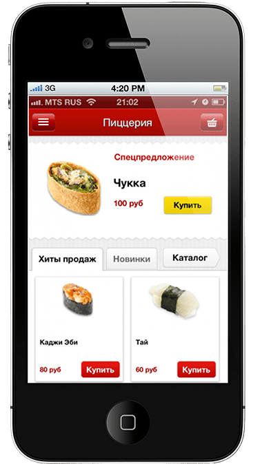 Мобильные приложения