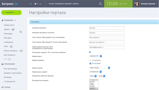 Настройка сервиса