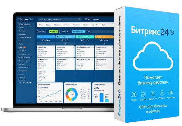 1С-Битрикс24 (Облачная версия)
